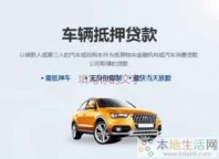 西丽房产抵押贷款 押车贷款